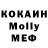 Меф кристаллы Alex Kuhtin