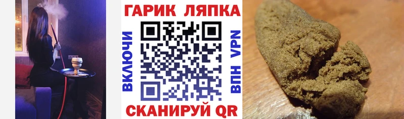 ГАШИШ гашик ОМГ ОМГ зеркало Гаврилов-Ям