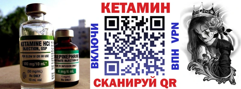 Кетамин VHQ  Гаврилов-Ям 