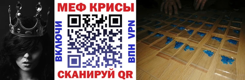 Мефедрон VHQ купить цена Гаврилов-Ям