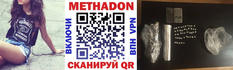 МЕТАДОН белоснежный  KRAKEN онион  Гаврилов-Ям 